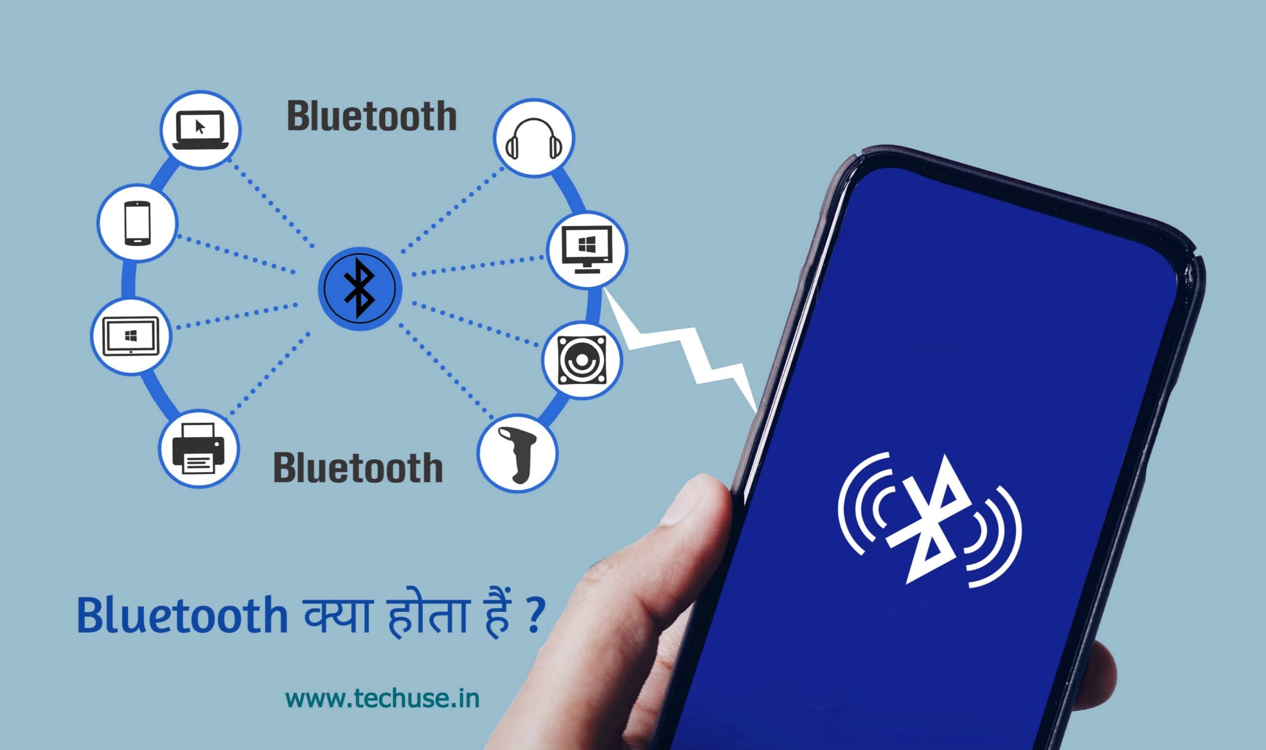 bluetooth in hindi