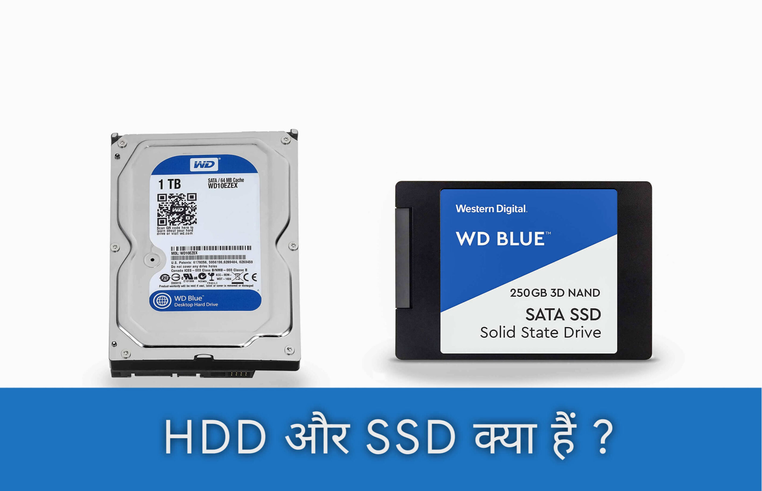 HDD और SSD में क्या अंतर है HDD vs SSD which is Better in hindi
