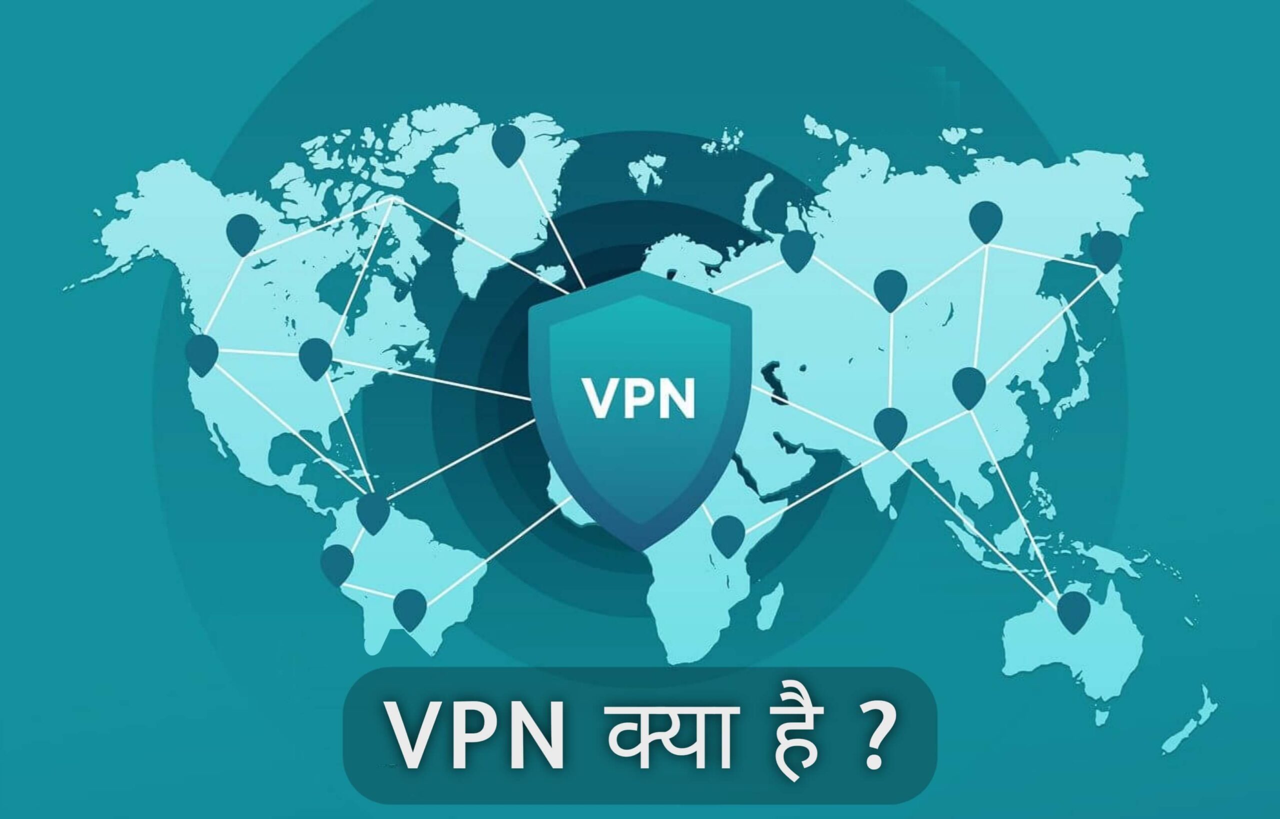 VPN क्या है ? What is VPN in Hindi Full Information