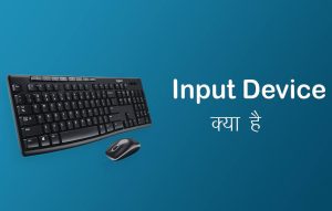 input device in hindi