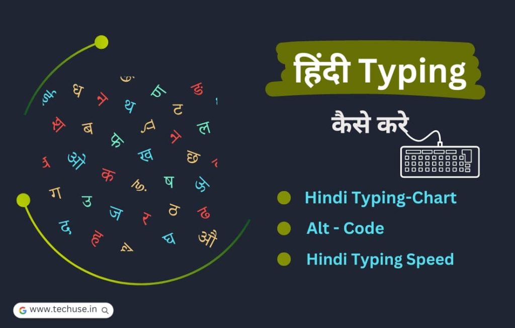 hindi typing keyboard chart download 